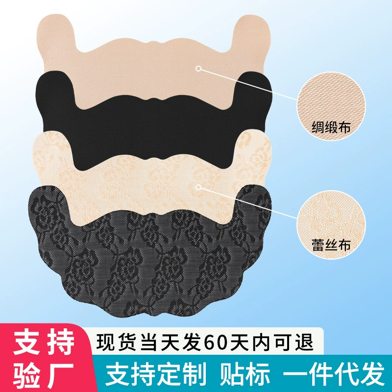 Трансграничные большие кружевные рога для поднятия груди одноразовые U-образные молочные пластыри тонкие дышащие большие груди для предотвращения провисания