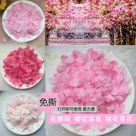 新品免撕绢布花瓣假花瓣花瓣手抛花撒花桃花樱花花瓣雨