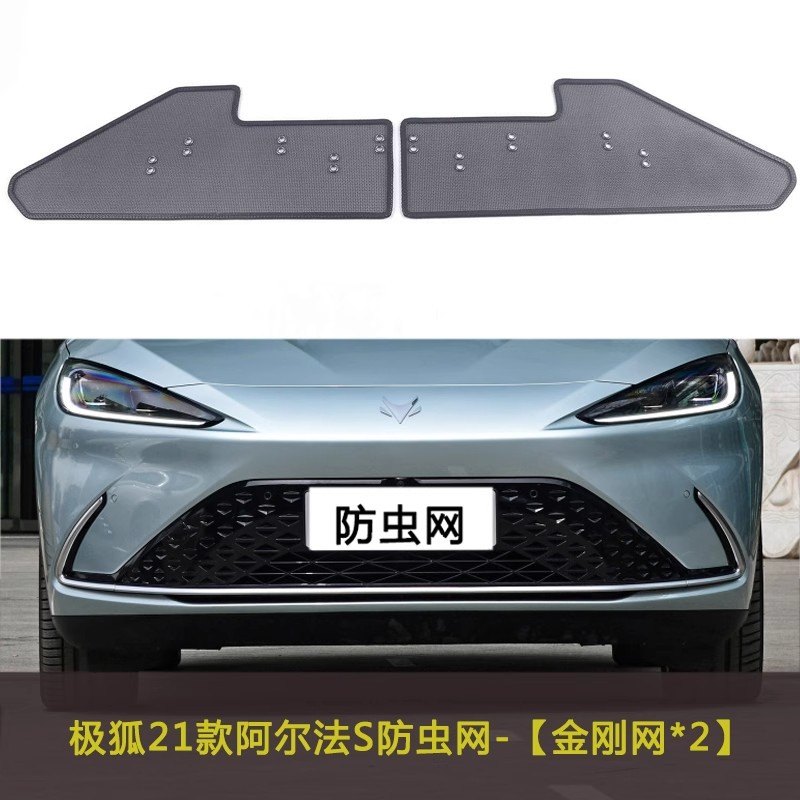 Suitable for Fox Alpha S/T/Koala/T5/S5 Car Insect-Proof Net Condenser Protective Net Dust-Proof