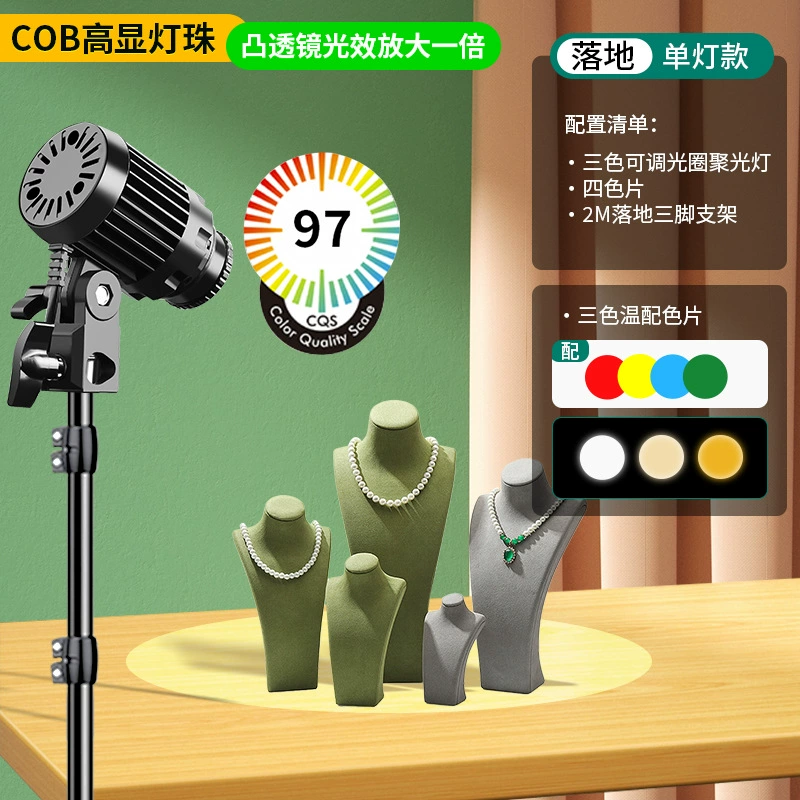 Atmosphere hair lamp, E27 (110 V) RGB/COB spotlight, adjustable beam, desktop/tripod options