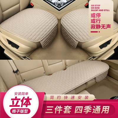 Linen Four-Season Cushion Car Anti-Slip – Four Seasons Pad