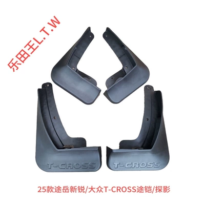 Mudguard, Flaps for Volkswagen Tharu Luxury - 25-tuyue-new-edition-xr-back-piece-with-english-normal-thickening