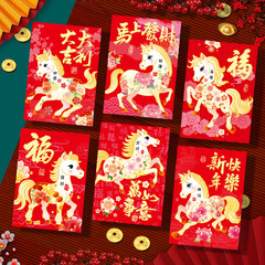 2026马年红包新款卡通马生肖创意立体压岁小利是封新年红包袋批发