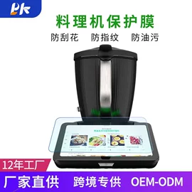 笔记本配件;平板保护膜;手机保护膜