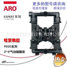 ARO英格索兰PD20A-BAP-AAA-B隔膜泵浦2寸铝合金气动隔膜泵化工泵