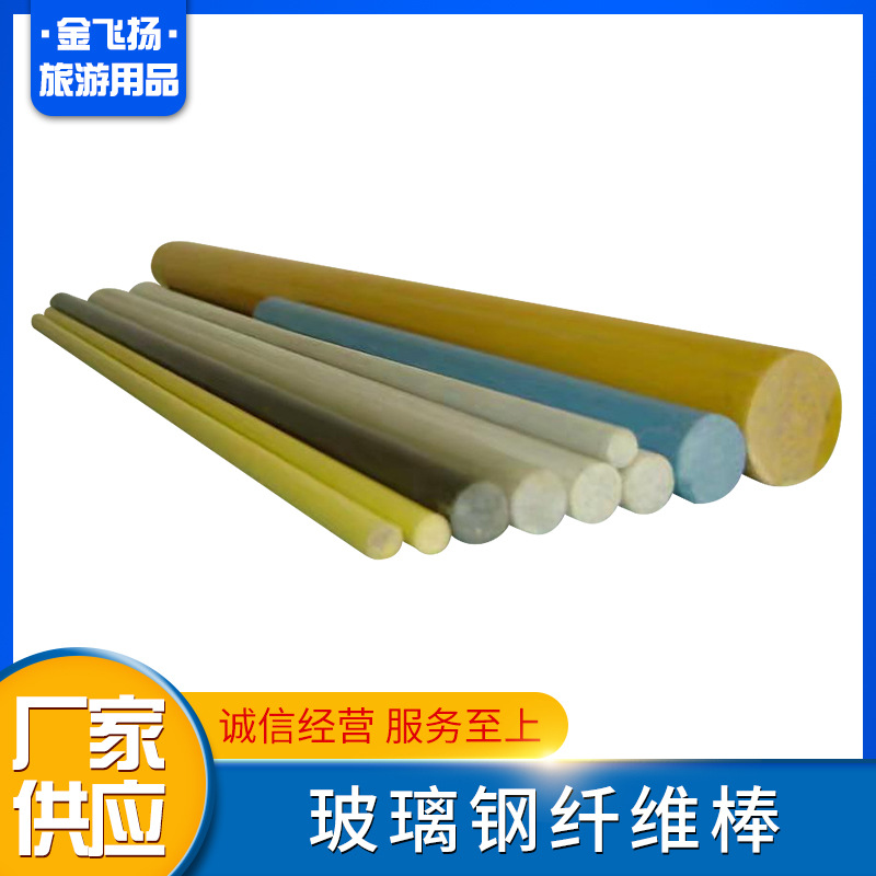 high strength ageing solid Glass Fiber rods Glass Fiber rods colour Glass Fiber rods