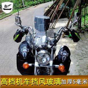 Suitable for Gz150 Windshield, Prince Motorcycle Front Windshield Glass Windshield, Rain Protection Suzuki Modification