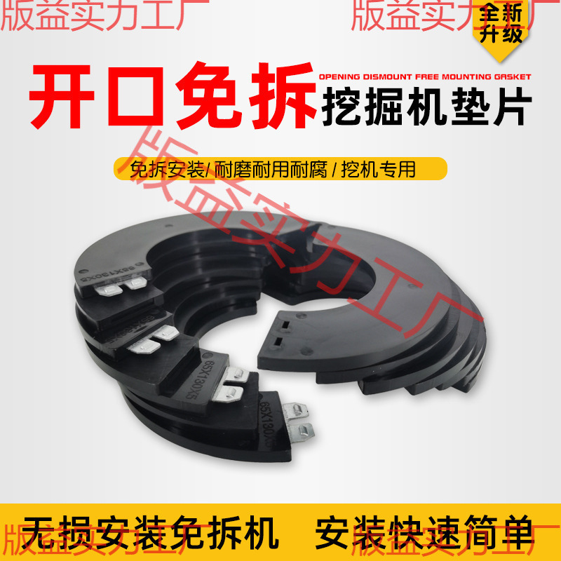 挖机免拆轴垫片挖掘机斗轴挖斗销子树脂垫加厚耐磨垫圈铲斗圆垫子