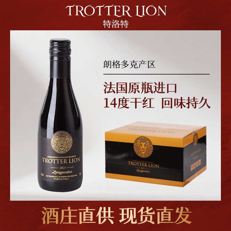 原瓶进口红酒葡萄酒中秋节日送礼15度法国干红整箱高档礼盒装批发