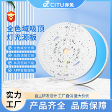 全色域吸顶灯光源板天镜灯盘圆形高显色led吸顶灯芯灯具配件批发