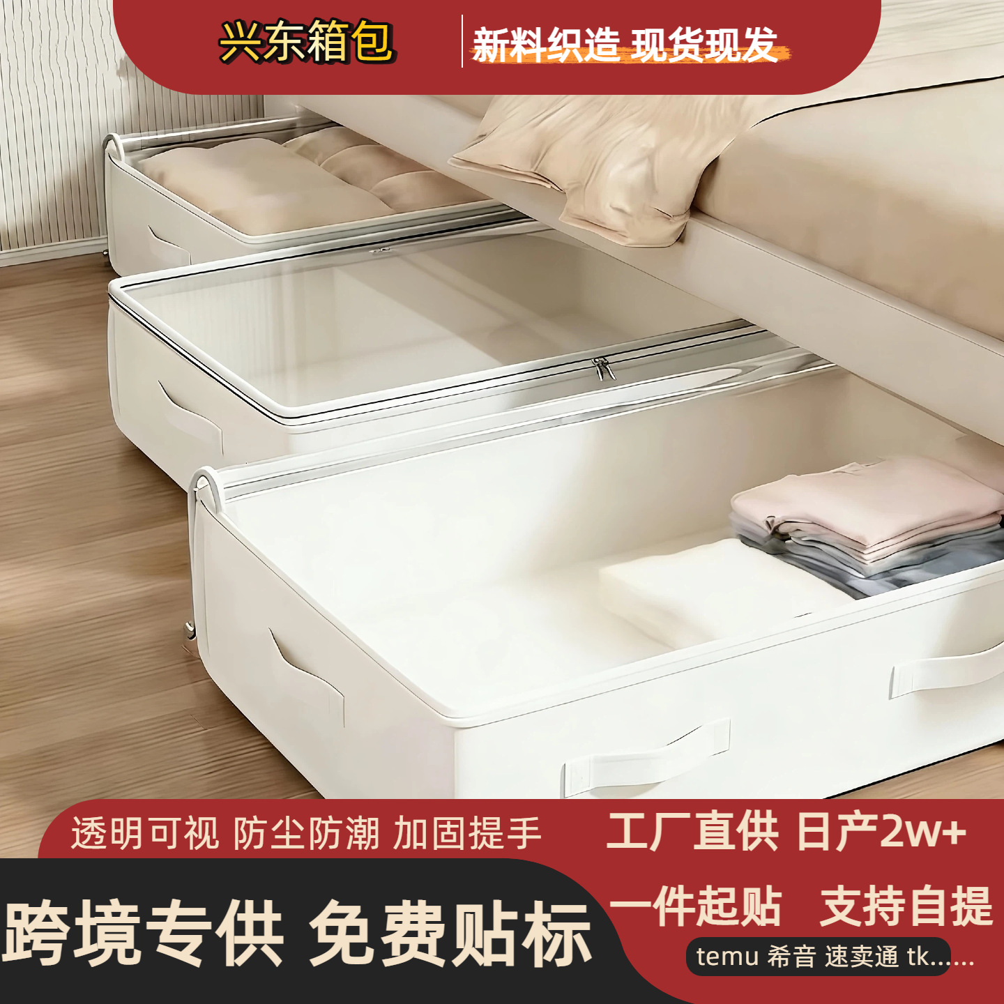 1Pcs White Under-Bed Wardrobe Organizer and Storage Box, Foldable Under-Bed Storage Box with Excellent Functionality and Features