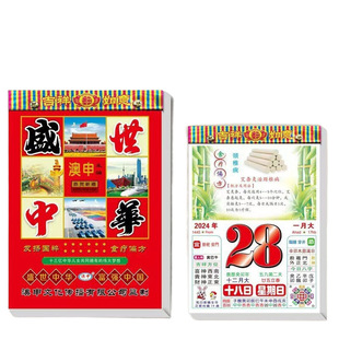 Healthy Food Hand-Shred Old Almanac Single Calendar New High-End Annual Calendar Colorful Wall Calendar Healthy Food Hand-Shred