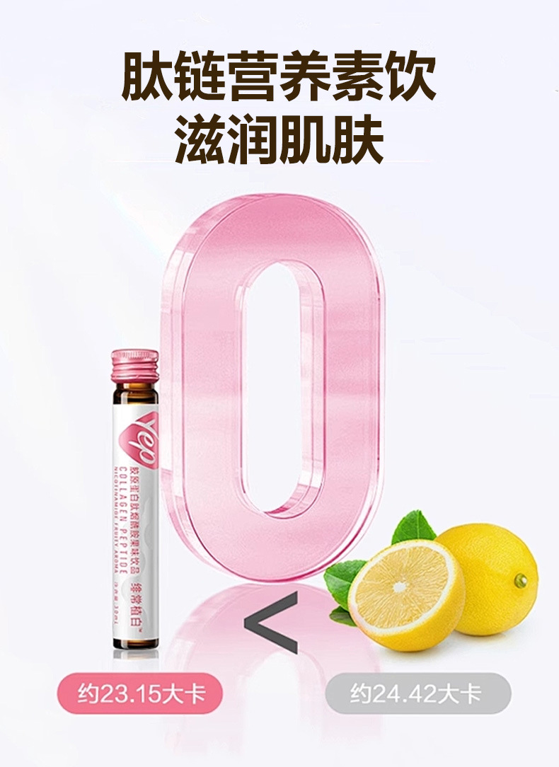 Niacinamide Krill Peptide Collagen Oral Liquid 350ml 7 Bottles Beauty Supplement for Women specifications