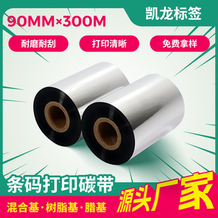 �͹β�Ϟ��̼��90mmX300�˺��C��ӡ�Cɫ�����Dӡ�l�a��ϻ�̼��