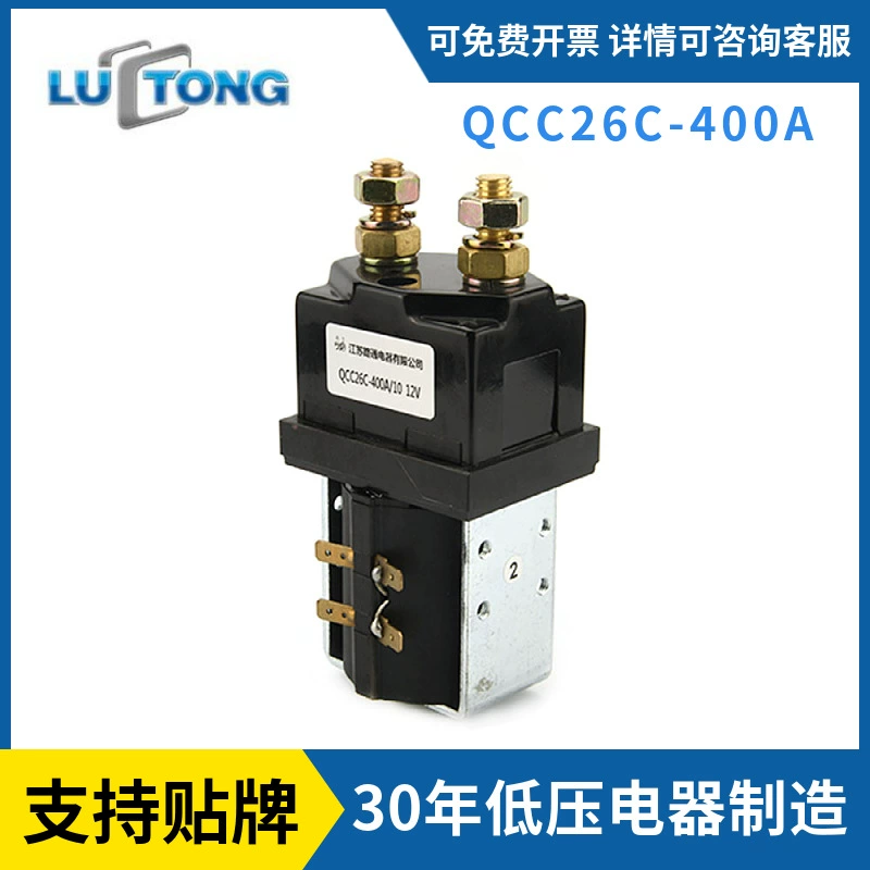 Lutong прямые поставки DC26C-400A полный электрический контактный аппарат для стационарной зарядной установки для транспортных средств