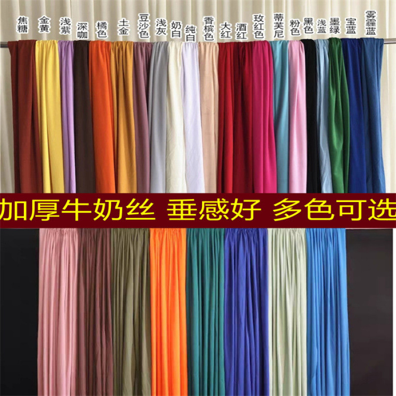 婚庆牛奶丝弹力布韩式纱幔舞台背景装饰婚礼礼堂装饰帷幔拱门酒店|undefined