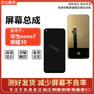 Huawei, honor, (Оптовые продажи), совместимый мобильный телефон, экран, сенсорный лосьон для волос