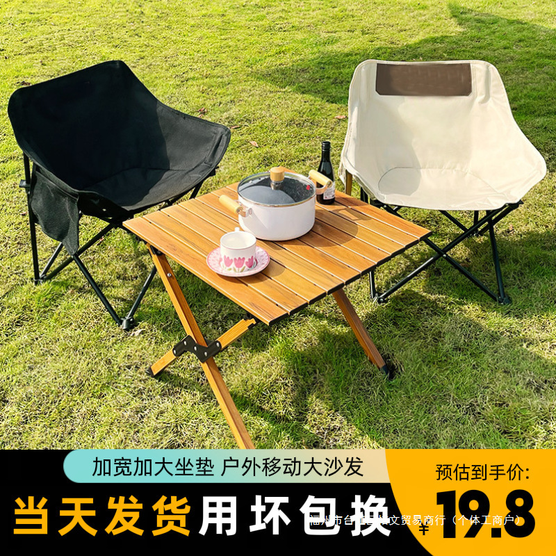 Outdoor Camping Table and Chairs Folding Chair Moon Chair Folding Stool Portable Picnic Table and Chair Set Fishing Chair Beach Chair