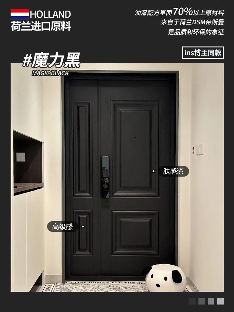 매직블랙(보호필름+롤러+브러쉬+질감지+장갑 포함)-0.5kg