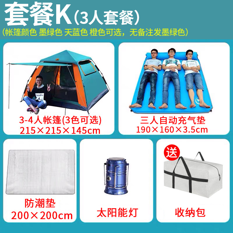 와일드 패키지 K(3-4 명)