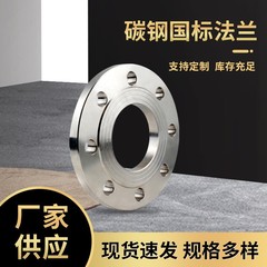 炭素鋼平溶接板式フランジ径対溶接フランジ鍛造異形ステンレス高圧板式フランジメーカー