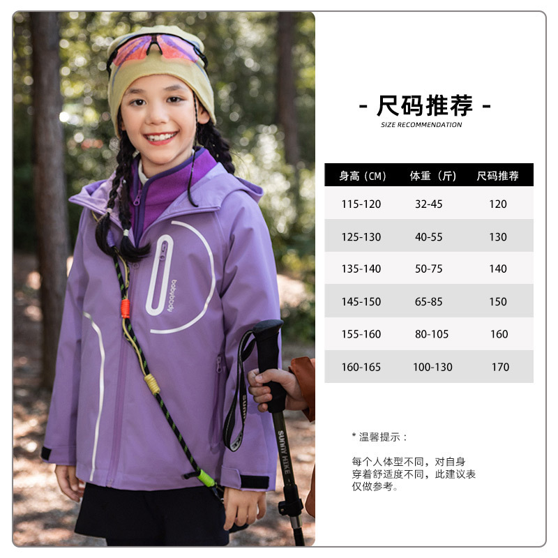 女童春秋冲锋衣三合一可拆卸儿童秋季运动外套男童户外登山夹克潮|undefined