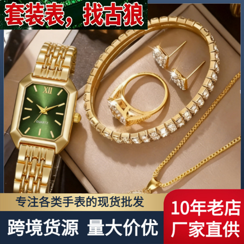 Foreign Trade Cross-Border Popular Women's Watch Set, Five-Piece Set with Diamond-Encrusted Women's Watch, Ladies' Fashionable Square Quartz Watch