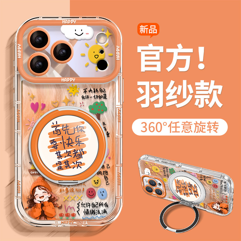 Happy Girl Suitable for Apple 17 Pro Max Phone Case iPhone 15 Feather Yarn 16-Point Stand 14 Protective Cover Happy Girl Suitable for Apple 17 Pro Max Phone Case iPhone 15 Feather Yarn 16-Point Stand 14 Protective Cover