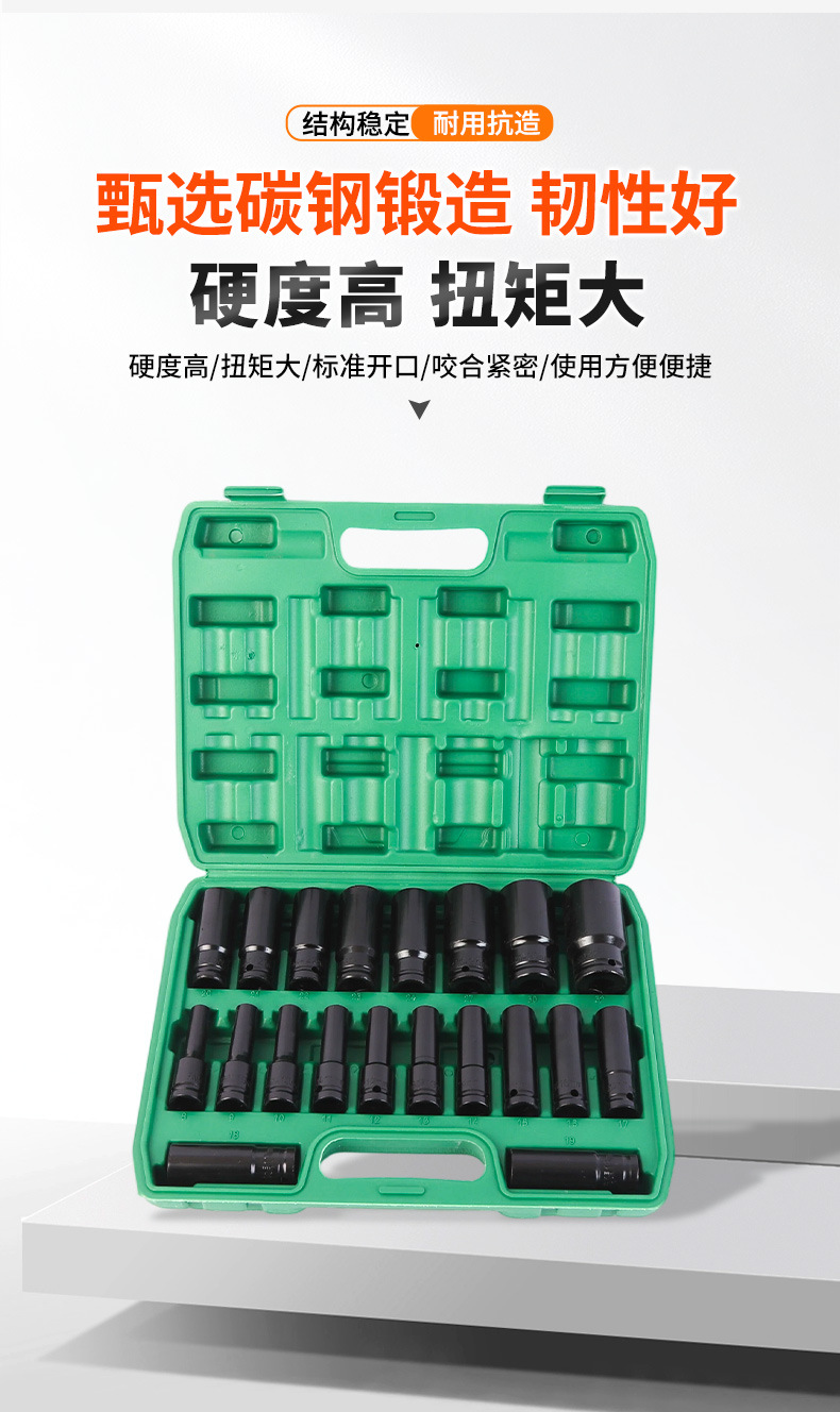 Manufacturer Wholesale Extended Electric Socket Wrench Set 10-Piece 20-Piece Set Electric Wrench Extended Electric Black Socket