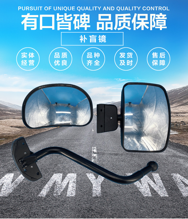 Jiangling Kaiyun upgraded N720 Kairui N800 front mirror lower mirror roof mirror blind supplement auxiliary mirror