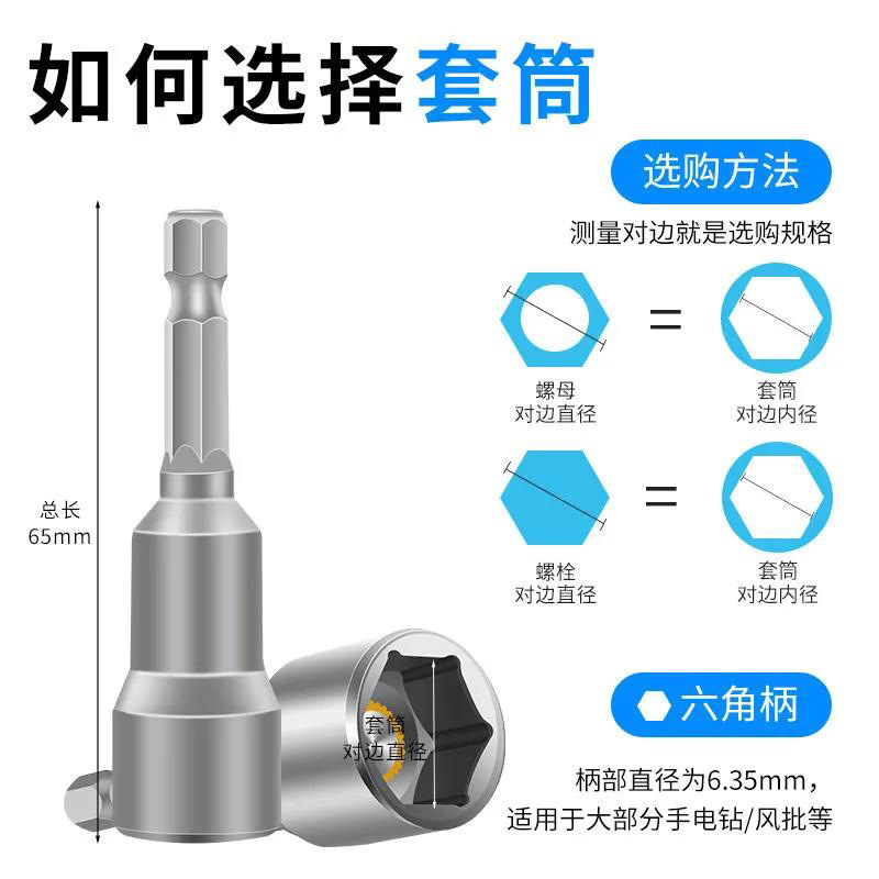 Manga de lote de aire genuina hexagonal interior 8mm tornillo eléctrico magnético broca de aire hexagonal cabeza de manguito de taladro eléctrico manual