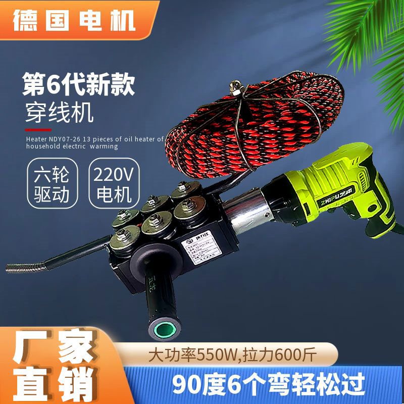 穿线拉线电工全自动引线放线串线抽线电动穿线机电动穿线器
