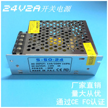 220V转24V2A开关电源40W DC24V2A变压器直流电源S-50-24