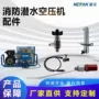 科尔奇高压同款油水充气阀