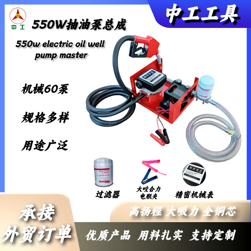 修改铝弯管的泵