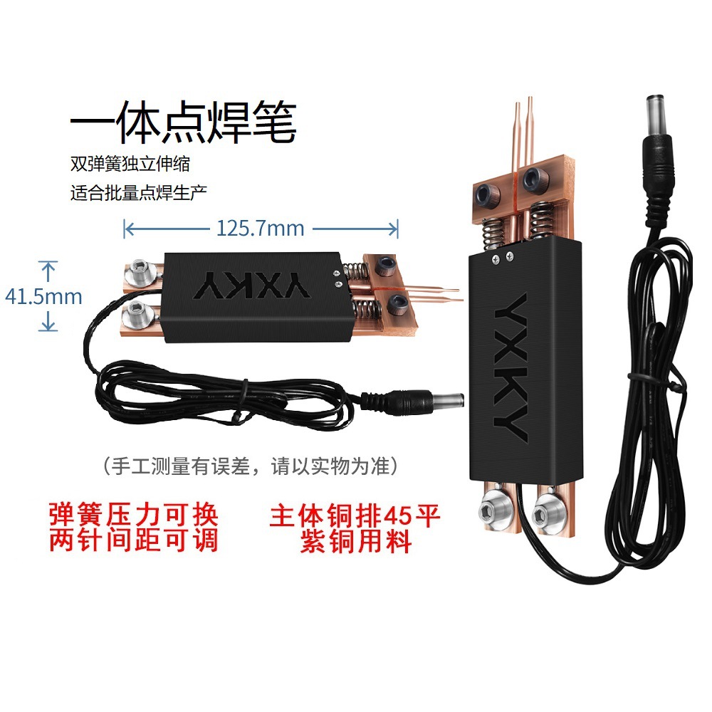 点焊机一体笔自动触发手持点焊笔18650电池一体式焊笔 单手操作