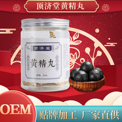 黄精丸黒胡麻丸黒胡麻黄精丸30粒黒胡麻九蒸九晒辟谷丸黄精胡麻丸