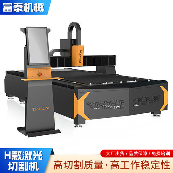 Factory 3000W high efficiency cutting perforated burr-free metal sheet cutting H laser fiber cutting machine