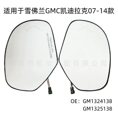 Turn Signal Lights, Car Reversing – Rearview mirror/rearview mirror