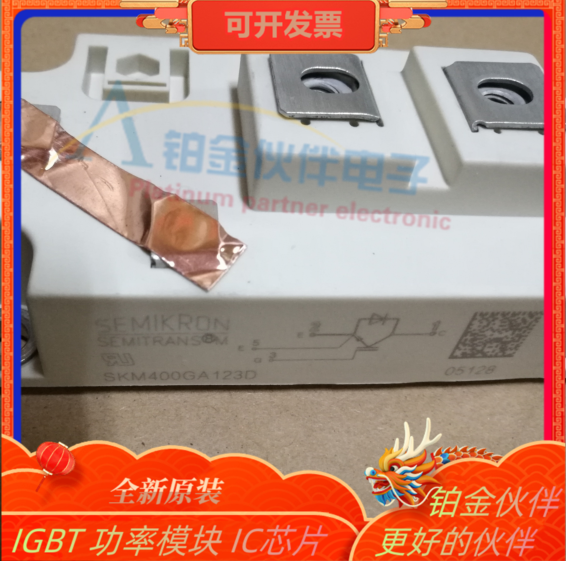 全新 SKM400GA123D  SKM400GB124DE  SKM400GB125D  SKM400GB128D