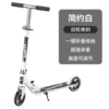 White scooter
