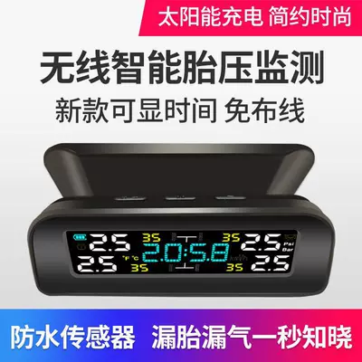 External Car Solar Wireless Tire Tire pressure monitoring system