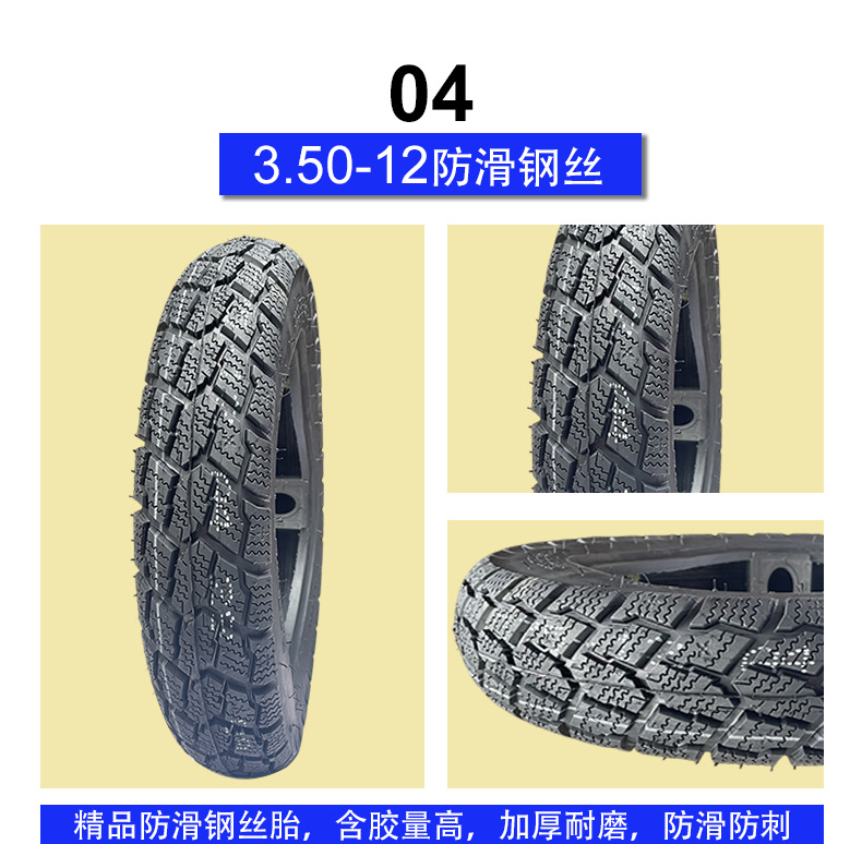 [high quality] Tricycle Battery Car Tire Anti-puncture 400/450/500/350/375/300-12