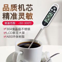 食品級温度計家庭用高精度キッチン油温水温乳児ミルク温風呂水温度計焙煎