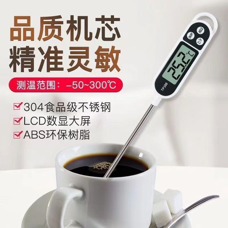 食品級温度計家庭用高精度キッチン油温水温乳児ミルク温風呂水温度計焙煎|undefined
