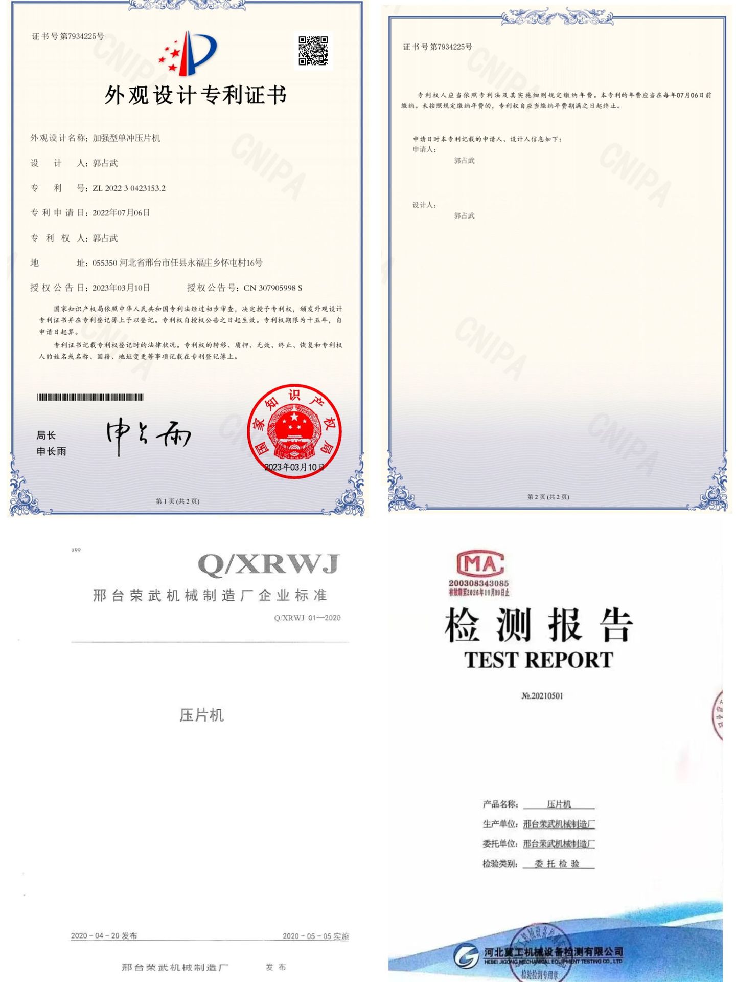 微信图片_20230513145312