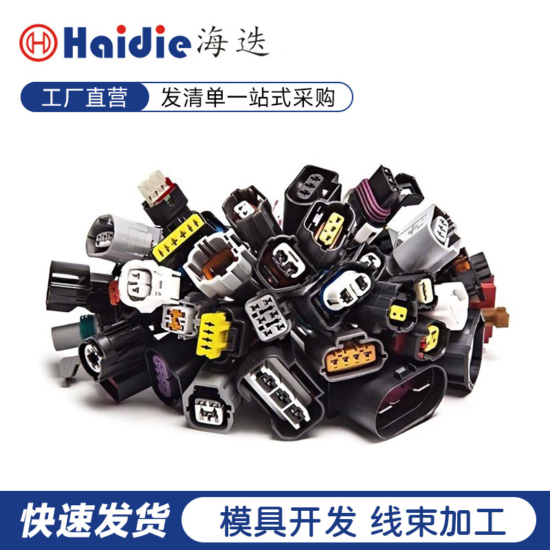 接插件汽车线束连接器1P-121P汽车线束 规格齐全塑料汽车线束批发