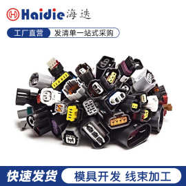 接插件汽车线束连接器1P-121P汽车线束 规格齐全塑料汽车线束批发