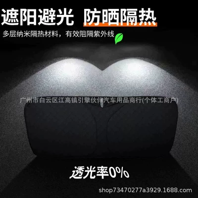 sunshade, side window sun protection and | Car snow shield