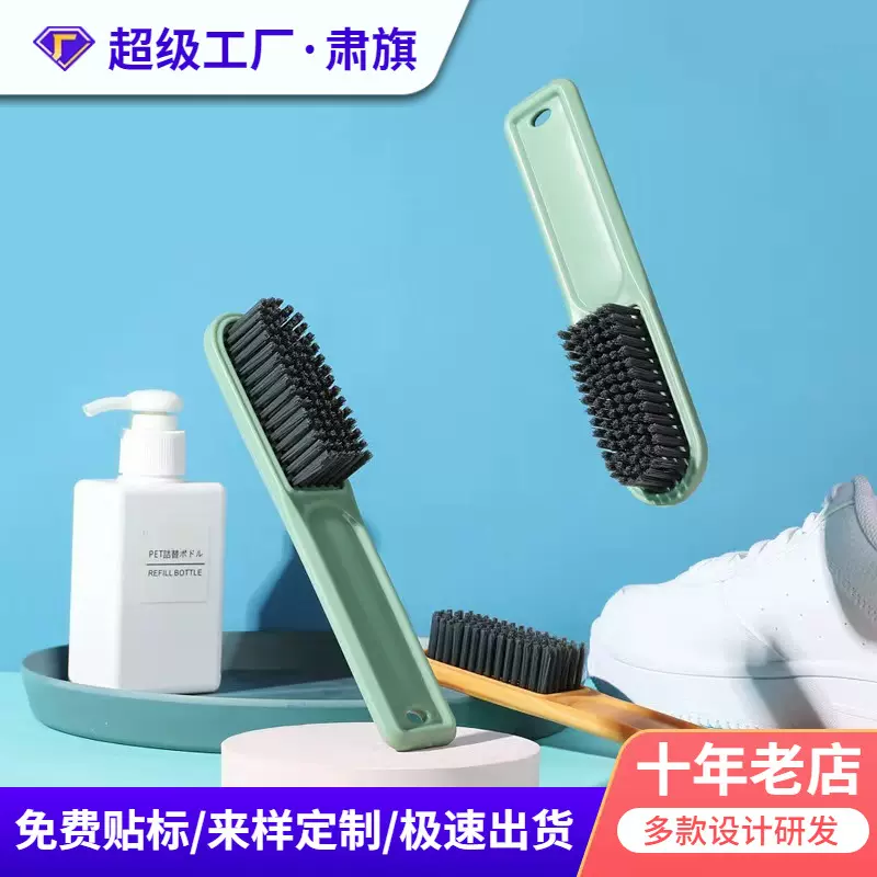 家用鞋刷洗衣刷软毛刷不伤刷鞋衣服清洁洗鞋刷子洗鞋刷长柄板刷